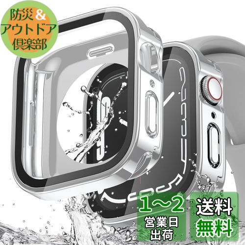 【2個セット】Kawoco アップルウォッチ 防水 カバー 41mm 対応 Apple Watch シリーズ 9 8 7 一体型 フルカバー保護 ケース 装着簡単 耐衝撃 iWatch 41 mm, シルバー と シルバー 【2個セット】Kawoco アップルウォッチ 防水 カバー 41mm 対応 Apple Watch シリーズ 9 8 7 一体型 フルカバー保護 ケース 装着簡単 耐衝撃 iWatch 41 mm, シルバー と シルバー