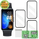 JCJCLY【3枚セット】対応 Huawei Band 9 / Band 8 保護フィルム PET複合材 炭素繊維素材製 3D曲面カバー「硬度9H 耐衝撃 衝撃...