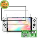 JCJCLY 対応 Switch 有機el ガラスフィルム 7インチ【2枚入り+ガイド枠付き】 国産旭硝子素材製 強化ガラス 保護 フィルム「硬度9H 耐衝撃 ...