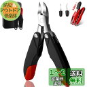 VAVIICLO 爪切り ニッパー式 折りたたみ式 爪切り 爪やすり ゾンデ付き 3点セット 便利 収納ボックス付き ステンレス製 滑り止め 厚い爪/変形爪/巻...
