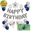 Lausatek 誕生日 バルーン 飾り付け 風船 ハッピー バースデー happy birthday ガーランド ハート風船 紙吹雪風船 装飾 お祝い サプラ...