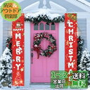 Lausatek クリスマス タペストリー 壁掛け 飾り 多機能 背景 クリスマスツリー 壁 窓 デコレーションMerry Christmas パーティー 部屋...