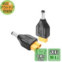 SinLoon XT60-DC5521アダプター コンバーターヘッド XT60-DC 5.5mm X 2.1mmワイヤレスTS100はんだごて、FPVモニター電...