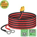SinLoon XT60-Oリング端子ケーブル12AWG XT60H メス-Oリングコネクターワイヤー リモート・コントロール航空機のおもちゃの車のリチウム電池...