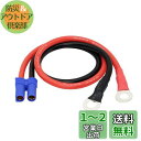 SinLoon ec5 ケーブル 8mm丸端子 10awg 純銅 カージャンプスタート/カーバッテリー接続用 実用