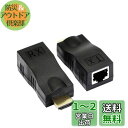 SinLoon HDMIエクステンダー HDMI to RJ45 HDMI延長器 HDMI送受信機 TX/RX 4K2K 1080P 3D CAT 5E/6LA...