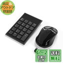 ワイヤレステンキーとマウスセット、2.4G 無線 19キー ワイヤレス テンキーボード とマウスセットはラップトップ、デスクトップPC、ノートブックに対応可能で...