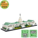 LULUFUN ミニブロック アメリカ合衆国議会議事堂 おもちゃ 積み木 マイクロ型 立体パズル 建物 組立て ホビー 大人向け 子供向け United States Capitol 誕生日 クリスマス プレゼント(4030pcs)