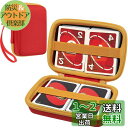 (ケースのみ)ウノ UNO スペシャルルールカード 保護収納ケース レッド ゲームカードを300枚収納可能 ほとんどのゲームカードと互換性があります-Aenll...