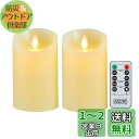 AnnTec ledキャンドル 【2点セット】 ledキャンドルライト led キャンドル キャンドルライト led ロウソク ledろうそく 電池式 暖色光 ...