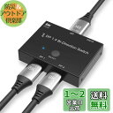 CABLEDECONN DisplayPort 8K DP 1.4スイッチ双方向Displayport分配器切替器8K @ 30Hz 4K @ 120Hz複数ソースおよびディスプレイ用スプリッターコンバーター。(2)