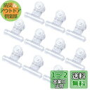 CCINEE 目玉クリップ 10個入 プラ製 挟口31mm 透明