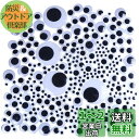 CCINEE 動く 目玉 シール 6mm-12mm 500個セット ドールアイ 人形 あみぐるみ アイ 動眼 黒目 手芸 DIY 手作り 目 (6mm-12mm 500個セット)(3)