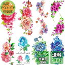 Yesallwas タトゥーシール 薔薇 花 フラワー 8枚セット 入れ墨シール ローズ タトゥーステッカー ボディーシール 子供 レディース 刺青シール 長持...