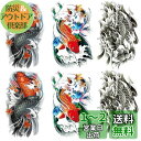 Yesallwas タトゥーシール 鯉 蓮の花 和柄 入れ墨シール リアル 大判 防水 長持ち 和彫り 刺青シール ボディーシール 子供 メンズ レディース T...