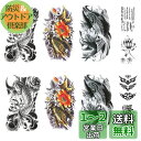 Yesallwas タトゥーシール 鯉 蓮の花 和柄 入れ墨シール リアル 大判 防水 長持ち 和彫り 刺青シール ボディーシール 子供 メンズ レディース T...