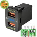 Levigo USBカーチャジャー ト QC3.0急速充電 トヨタ車向け 電源ソケット 2ポート付き スイッチホール LED電圧計表示 12/24V車対応 ブラック(33*23mm)