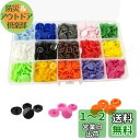 GOODCHI プラスナップ 150組15色 12mm T5 丸型 プラスチック DIY 手芸 裁縫材料 ケース付 カラフルスナップ