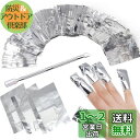 GOODCHI ネイルリムーバー 使い捨て コットン付き アルミホイル ジェルオフリムーバー ジェルネイル ネイル用品 キューティクルプッシャー付き (100)