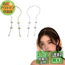 GOODCHI カチューシャ ヘアアクセサリー パール ヘアアレンジ 可愛い 髪飾り パーティー 結婚式 発表会 写真撮影 ヘアアレンジ 2本セット 金 銀