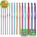 GOODCHI かぎ針 毛糸針 アルミ製 編み物道具 ファッション 暇つぶし DIY手芸キット 帽子 マフラー 小物 プレゼント 長15cm 14本入