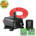 Alioay 水中ポンプ 小型ポンプ ミニ 排水ポンプ 揚程3M DC5V 吐出量280L/H 水耕栽培 噴水 給水 水槽水循環 静音 電源コード1M (DIYポンプ)