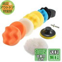 Alioay ポリッシャー バフ ポリッシング スポンジ 洗車 80mm 11点 セット 研磨パッド 電動 ドリル 研磨 洗車用 ワックス 電動ポリッシャー カ...