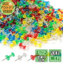 YOUOWO 画鋲 画びょう 押しピン プラスチック画鋲 プッシュピン おしゃれ コクヨ イプ ダルマタイプ 5色220個入り収納ケース付き