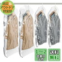 TAILI 圧縮袋 衣類圧縮袋 吊るせる圧縮袋 4枚組 コート洋服収納袋 吊り下げ 真空 収納 衣類カバー 省スペースバッグ 掃除機対応 バッグハンガー 和服 ...