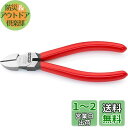 クニペックス KNIPEX 電工ニッパー 140mm 7001140