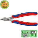 クニペックス KNIPEX スーパーニッパー 125mm 7803125