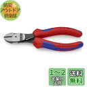 クニペックス KNIPEX KNIPEX(クニペックス) 強力型ニッパー バネ付 160mm 7412160