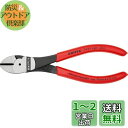 クニペックス KNIPEX KNIPEX(クニペックス) 強力型ニッパー 160mm 7401160