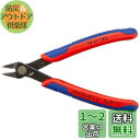 クニペックス KNIPEX KNIPEX(クニペックス) スーパーニッパー 125mm 7861125