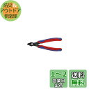 クニペックス KNIPEX 7861-125 スーパーニッパー (SB)
