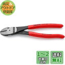 クニペックス KNIPEX 7421-200 強力型斜ニッパー(ベントタイプ) (SB)