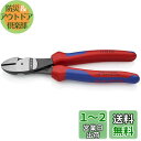クニペックス KNIPEX 7402-200 強力型斜ニッパー(硬線用) (SB) 7402-200