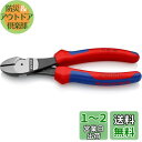 クニペックス KNIPEX 7402-180 強力型斜ニッパー(硬線用) (SB)
