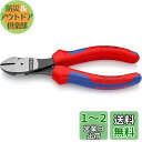クニペックス KNIPEX 7402-160 強力型斜ニッパー(硬線用) (SB)
