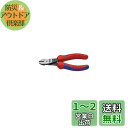 クニペックス KNIPEX 7402-140 強力型斜ニッパー(硬線用) (SB)