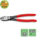クニペックス KNIPEX 7401-200 強力型斜ニッパー(硬線用) (SB)