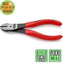 クニペックス KNIPEX 7401-140 強力型斜ニッパー(硬線用) (SB)