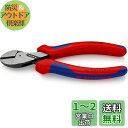 クニペックス KNIPEX 7302-160 X-CUT コンパクトニッパー (SB)