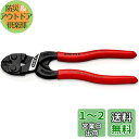 クニペックス KNIPEX 7131-160SB 小型クリッパー リセス付
