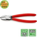 クニペックス KNIPEX 7001-180 斜ニッパー (SB) 7001-180