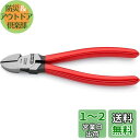 クニペックス KNIPEX 7001-160 斜ニッパー (SB)