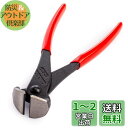クニペックス KNIPEX 6801-200 エンドカッティングニッパー (SB)