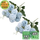 himsyuden 造花 インテリア 花束 2本セット 枯れない花 菊 アーティフィシャルフラワー 手持ち花束 撮影 母の日 お祝い プレゼント 結婚式 オフィ...