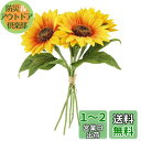 himsyuden ひまわり 造花 花束 5本 向日葵ブーケ 黄色の花 シルクひまわり 枯れない花 撮影 母の日 お祝い プレゼント 結婚式 オフィス 喫茶店 ...