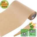 EXCEART クラフト紙 ラッピングペーパー ロール 包装紙 ペーパークラフト 工作 業務用 ブーケ お花 工芸品 1ロール入